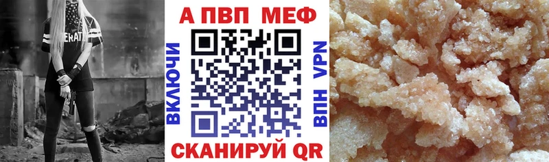 A-PVP Соль  Балабаново 