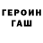 ГАШ VHQ Varvara Ershova