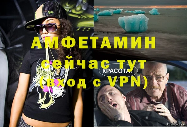 метамфетамин Пересвет